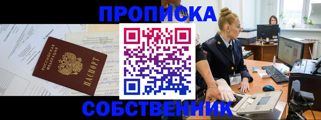 регистрация в Зиме