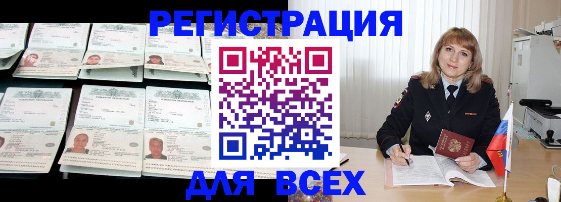 временная регистрация госуслуги в Зиме