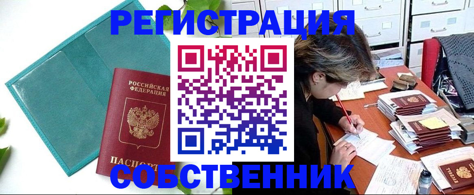 временная регистрация госуслуги в Зиме