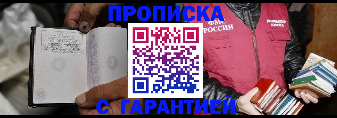 временная регистрация адрес в Зиме