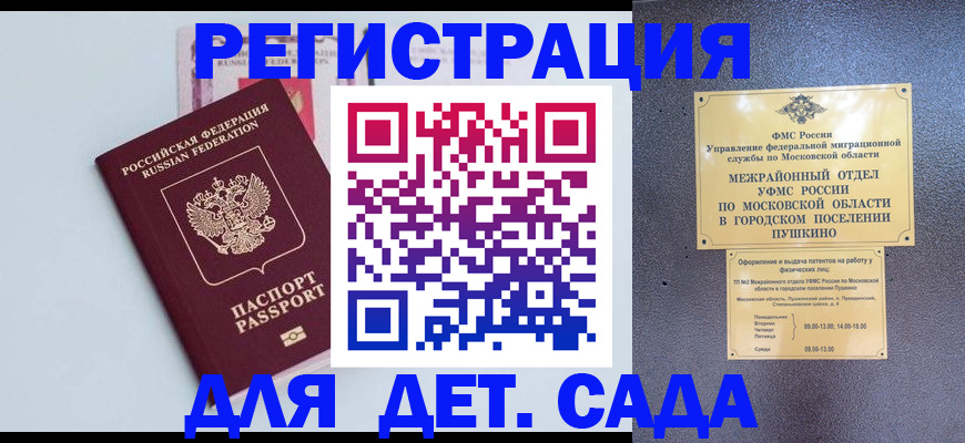 прописка иностранных граждан в Зиме