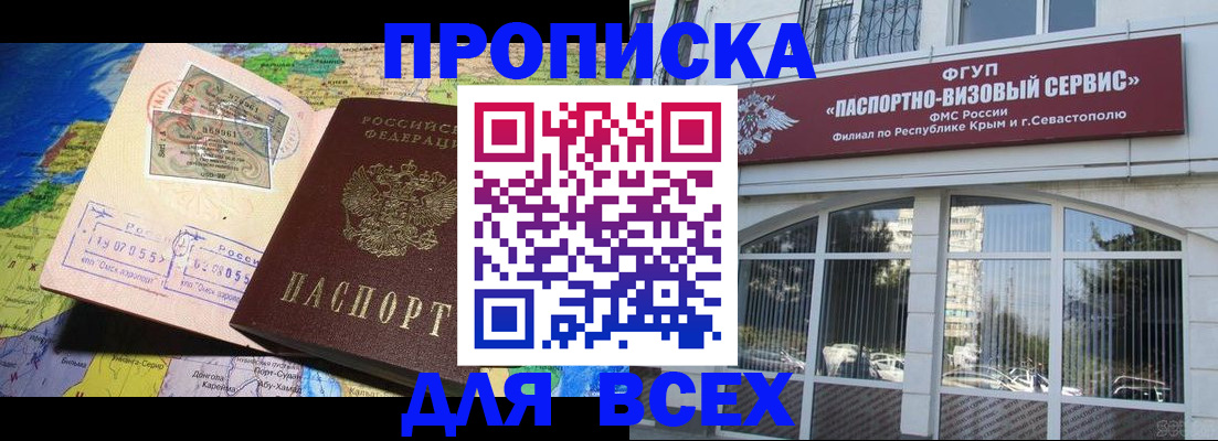 пропишу в квартире в Зиме