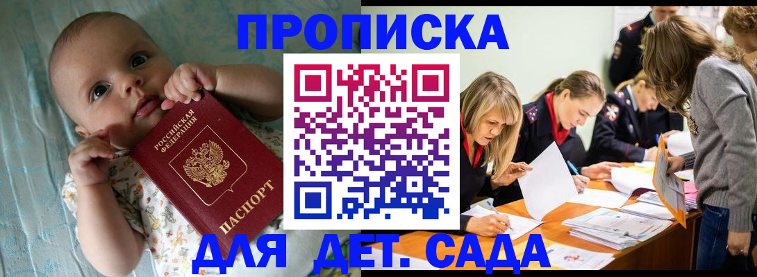 где прописаться в Зиме